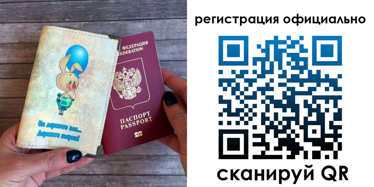 прописка регистрация в Карачаевске