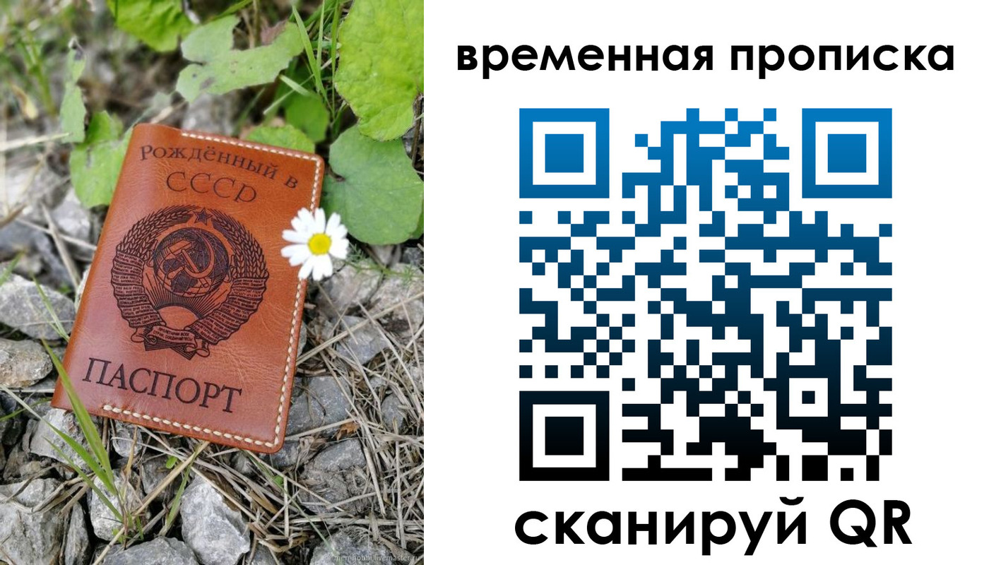временная регистрация поиск в Карачаевске