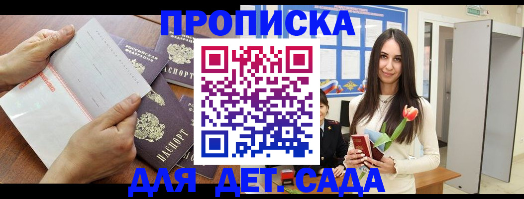 прописка от собственника в Карачаевске