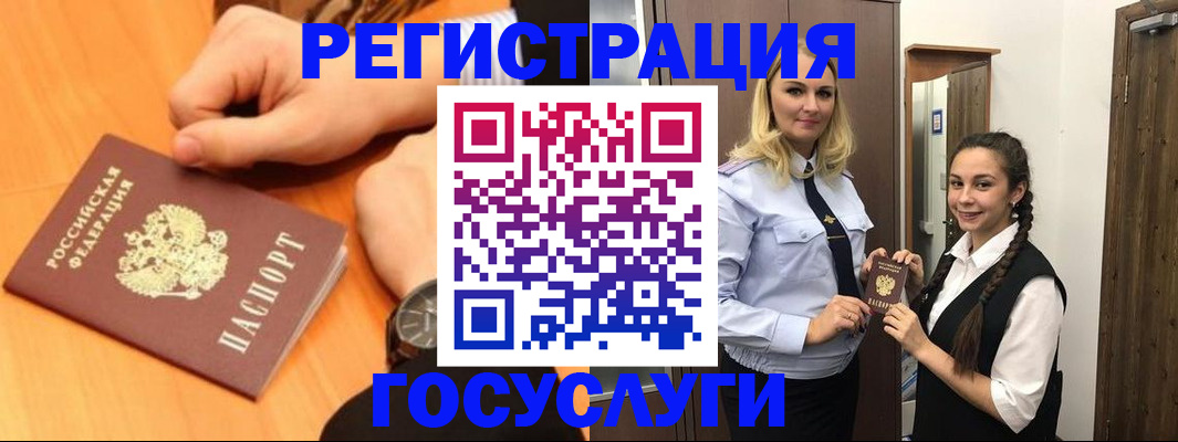 временная регистрация для школы в Карачаевске