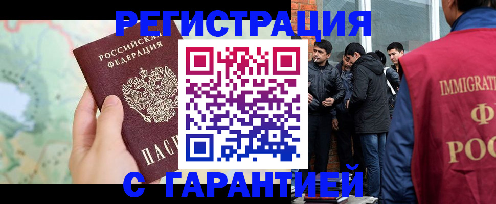 прописка от собственника в Карачаевске