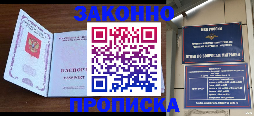 прописка поиск в Карачаевске