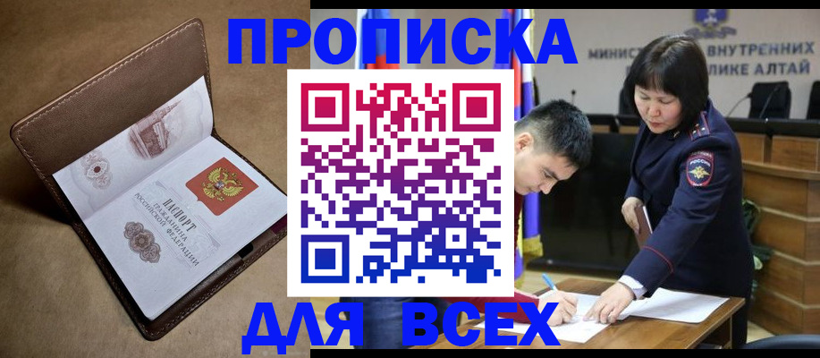 временная регистрация адрес в Карачаевске