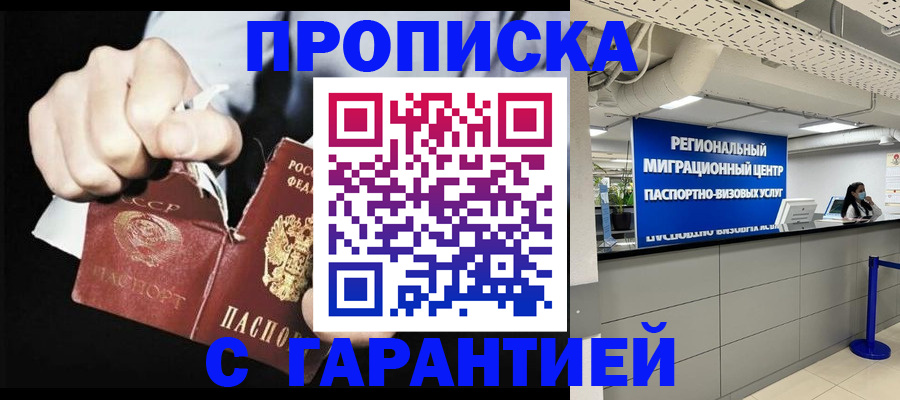 найти адрес прописки в Карачаевске