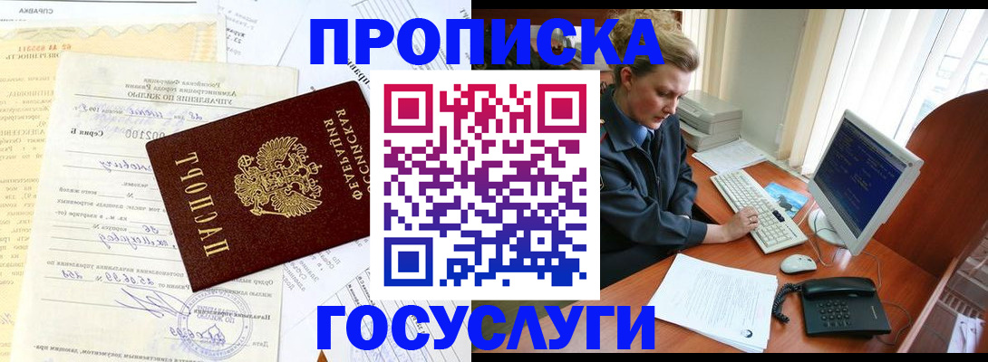 временная регистрация поиск в Карачаевске