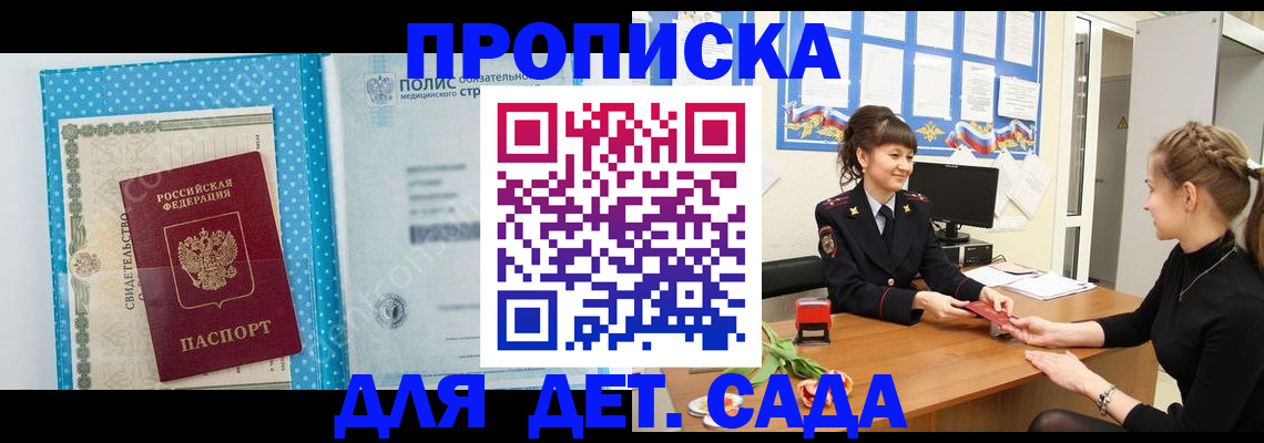 временная регистрация поиск в Карачаевске